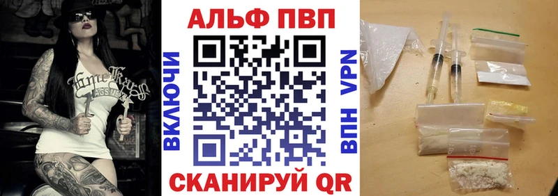 Альфа ПВП СК КРИС  цены наркотик  Нюрба 