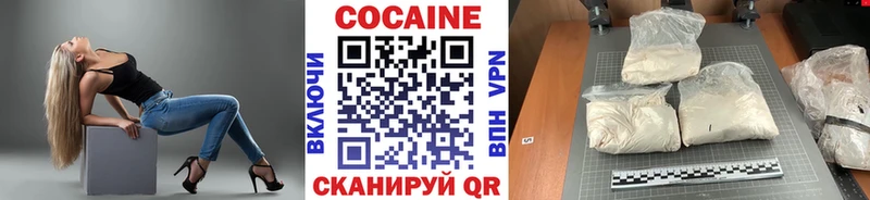 Cocaine VHQ Нюрба