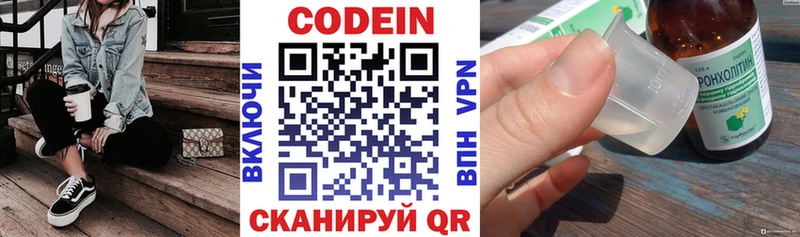 blacksprut ССЫЛКА  Нюрба  Кодеиновый сироп Lean Purple Drank  что такое наркотик 