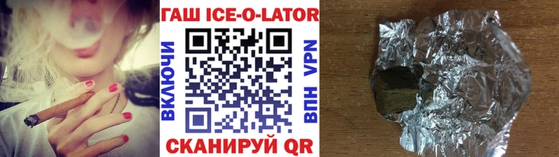 Гашиш Ice-O-Lator  Нюрба 
