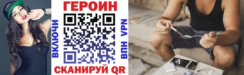 Героин белый  где купить наркотик  omg ссылки  Нюрба 