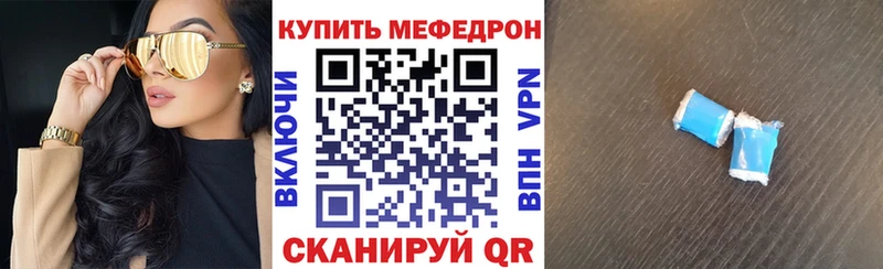 МЕФ mephedrone  купить закладку  Нюрба 