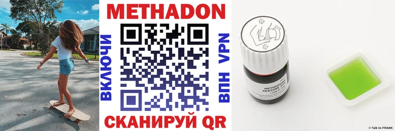 МЕТАДОН VHQ цены наркотик Нюрба